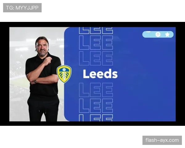 利兹联高压体系显成效，新赛季开局状态火热