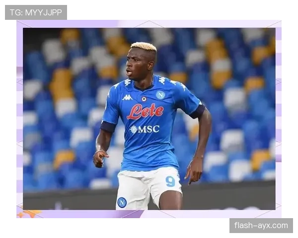 奥斯梅恩身价是否虚高:数据与比赛影响力分析 奥斯梅恩身价是否虚高:数据与比赛影响力分析